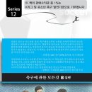 FIFA 국제심판 & 월드컵 심판 (1) 이미지