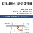 대우크리닝 | 대우트럭프리마420마력유로6엔진체크등DPF경고등출력부족DPF클리닝