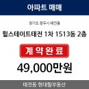 태전현대공인중개사사무소 이미지