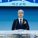 미포교회