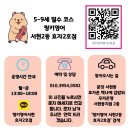 홍하유치원 - 성남시 분당구 | 효자유치원 진영유치원 현대유치원 홍하유치원 서현유치원 하은유치원 한국유치원 동명유치원 3월 영어...