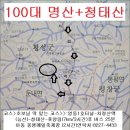 A-9/16(토)고산지대 원시림길 100명산+청태산 봉평메밀축제(난이도/하)출발06시25분 이미지