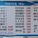 미트마트한우직판장 이미지