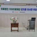 의료법인 지아의료재단 대전동부요양병원 이미지