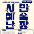 풍물난장 이미지