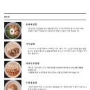 수림식당 - 해운대구 송정중앙로 51 | 수림식당