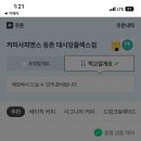 커피사피엔스 등촌 데시앙플렉스점 이미지