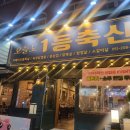 하단동050 이미지