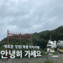 한반도민박 이미지