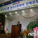 더뉴스코리아