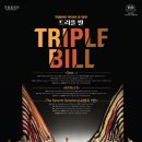 트리플 빌 이미지