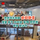 천안키즈카페 쁘띠마쥬 방문 후기 아이와 함께 편안한 하루 보내기