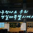 영일대특별시 네이버블로그