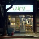 동의대역 6번 출구 이미지