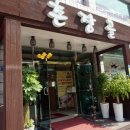 촌장골(주) 네이버블로그