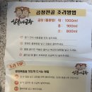 원조 삼촌네 곱창 | [구리 맛집] 원조삼촌네곱창ㅣ구리 토박이의 찐맛집 곱창 비조리 포장 후기