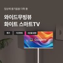 와이드뷰