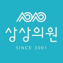 내일의원 | 상상의원 신사본점 후기｜팔뚝 MPL 주사 1회차, 천천히 관리 시작해봤어요 💉