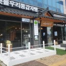 우리감자탕 이미지