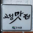 바다햇살 | 경남 고성 바닷가에햇살한스푼 나폴리피자 장인협회 인증 화덕피자 후기