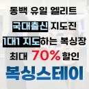 복싱스테이 이미지