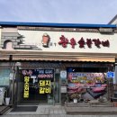 황우숯불갈비 이미지