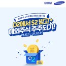 오투써비스 뉴시스