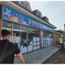 금강랜드 키즈카페 이미지