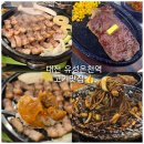 유성식육식당 이미지