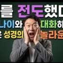 AI는 과학적 증거들로부터 진화-창조 논쟁을 어떻게 생각할까? 이미지