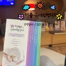 문정로48번길 | [임신준비] 더블유여성병원 산전검사 / 임신 사전 건강관리 후기