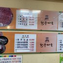 곤양한우마을 이미지