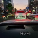 정도자동차 | [내돈내산] 자동차 헤드업 디스플레이(HUD) 장단점 2년 실사용 후기(그랜저, GV80, 쏘렌토)