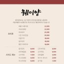 웨이양