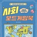 보드야 경제랑 놀자 이미지