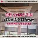 에스이시스템에어컨