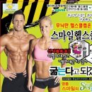 스마일 크럽 이미지