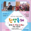 포항남노회 중고등부聯, 19일 ‘청소년 찬양축제’ 이미지