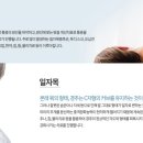 이-편한한의원 이미지