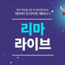 리마일