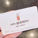 카페베라카 - 양평군 중앙로167번길 30 | 카페베라카