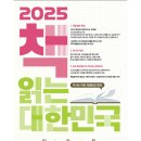 독서문화축제 &#39;책 읽는 대한민국&#39; 첫 개최…&#34;북멘토·북클럽 동행&#34; 이미지