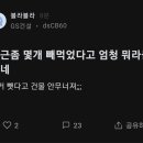 순살자이 아파트에 대한 GS건설 직원의 한마디 이미지