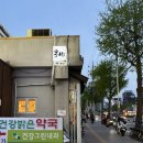 유라쿠 | [은평/연신내] 유라쿠 :: 연신내 줄 서는 초밥 맛집 솔직 후기 (연어롤을 시키세요 .ᐟ)