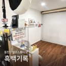 네오프라자2 | 동탄셀프사진관 흑백기록 | 무인 셀프 스튜디오 커플 사진 후기, 다이소 액자 활용 팁