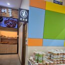 대관령휴게소 | 아기랑 강릉 여행 후 들른 강릉대관령휴게소 수유실 후기