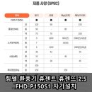 P&S환경 | 힘펠 환풍기 휴젠트 FHD P150S1 난방 온풍 실사용 후기 진짜 최고였어요