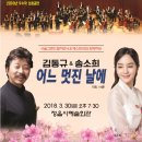 김동규 어느 멋진 날에 공연 Daum카페