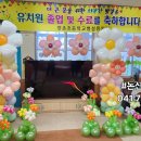 양촌초등학교병설유치원 이미지