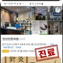 안산인한의원 네이버블로그